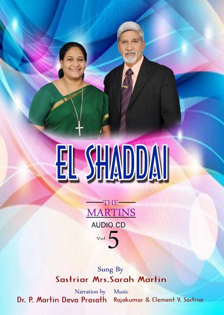 El Shaddai